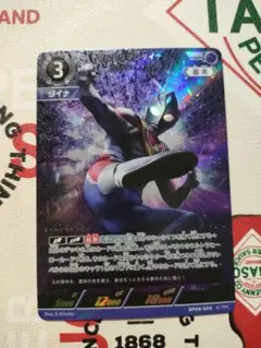ウルトラマンカード　ウルトラマンダイナ　RRR他