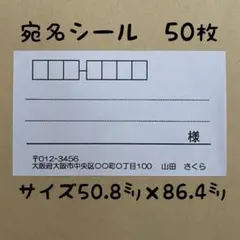 シンプル②宛名シール50枚