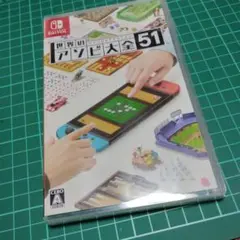 新品　未開封　世界のアソビ大全51
