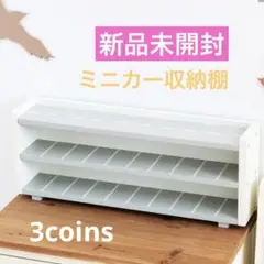 2025年最新】トミカ収納 スリコの人気アイテム - メルカリ