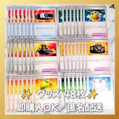 【1429】　ポケモンカード　グッズセット　48枚　匿名配送　まとめ売り　大量