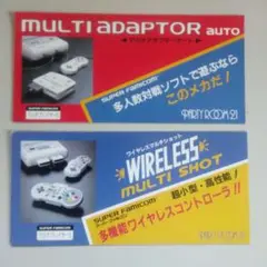 オプテック ワイヤレスマルチショット2 スーパーファミコン Optec Wireless Multi-Shot 2 for Super Famicom Only Game