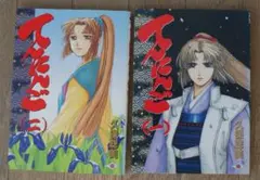 てんたんご 全巻セット (1) & (2)　久保聡美