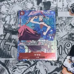 ヤマト EB-02 SR パラレル