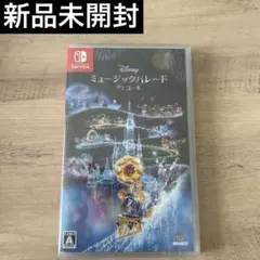 新品未開 Switch ディズニー ミュージックパレード アンコール