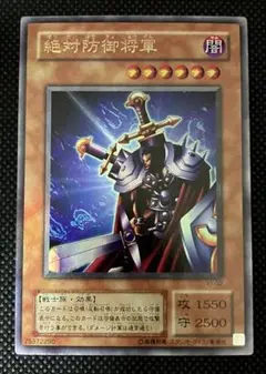 遊戯王　絶対防御将軍　2期　ウルトラレア