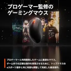 ⓺SteelseriesM00030TXPrimeゲーミング用マウスまとめて割有