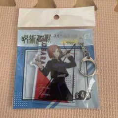 呪術廻戦 アクリルキーホルダー　vol.2 釘崎野薔薇　ドンキ