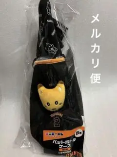 エニマイくじ　ジャイアンツ　ナオキツネ　吉川尚輝　ペットボトルケース