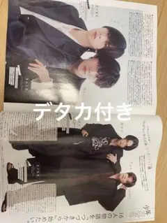 少年忍者　デタカ雑誌切り抜き　duet2025/09号