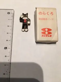 2025年最新】のらくろ バッジの人気アイテム - メルカリ