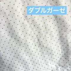 ダブルガーゼ　日本製