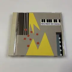 ヘンリー・マンシーニ/ベスト・セレクション