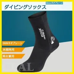 ダイビングソックス 3mm 靴下 サーフィン ブーツ ウォーター サーフブーツ