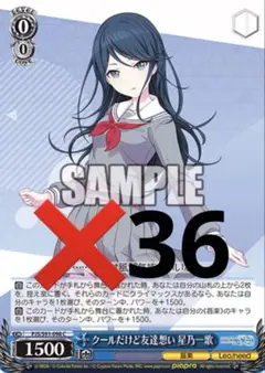 プロセカヴァイス　星乃一歌