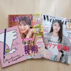 日経WOMAN 2024年11月号&2025年5月号
