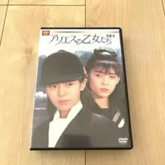 2025年最新】アリエスの乙女たち DVDの人気アイテム - メルカリ