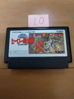 ファミコン SDヒーロー総決戦【超割り引き対応】まとめ買い大歓迎