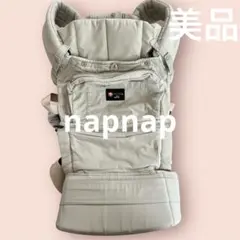 【美品】napnap ナップナップ 抱っこ紐 ベージュ/新生児〜OK♪
