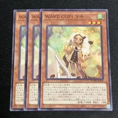 遊戯王　wake cup! マキ　ノーマル　①