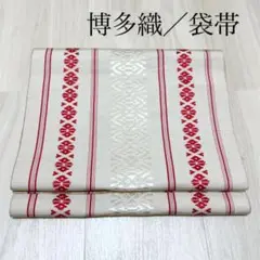 着物 帯 ⑭ 博多織 白 赤