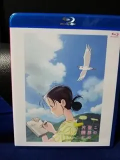 ≪ブルーレイ ≫この世界の片隅に　購入特典メイキングディスク