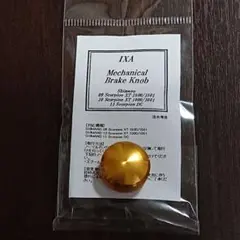IXA シマノ用 メカニカルブレーキノブ
