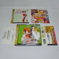 セガサターン　アイドル雀士スーチーパイめちゃ限定版　発売5周年パッケージ　帯付き