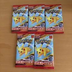 ポケモンカード　ハッピーセットプロモカード5パック