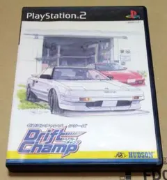 ゼロヨンチャンプシリーズ ドリフトチャンプ PS2