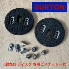 2025年最新】burton m5 channelの人気アイテム - メルカリ