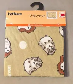 ハイキュー!! ブランケット 梟谷