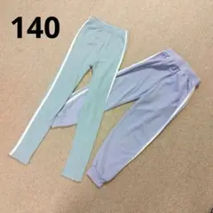 ボトムス 2本ラインパンツ 130 140