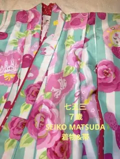 SEIKO MATSUDA 七五三7歳 着物u0026帯セット