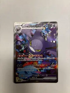 ロケット団のクロバットex SAR SV10 ロケット団の栄光 127/098