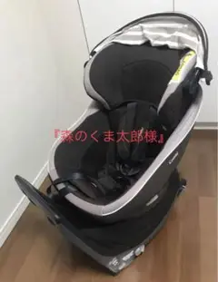 【コンビ】チャイルドシート クルムーヴ スマート ISOFIX