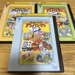それいけ!アンパンマン dvd レンタル落ち 3本セット'95 ②&③&④