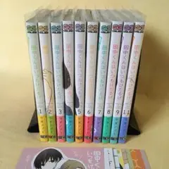 田中くんはいつもけだるげ 1-9,11巻セット 特典付き