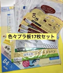 新品未使用 プラ板 色々 17枚セット