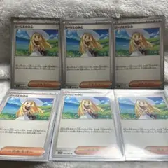 ポケモンカード リーリエの決心カード U6枚セット