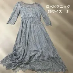 【ROPE’PICNIC】ロペピクニック レースワンピース パーティー36 水色