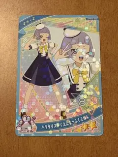 ひみつのアイプリ　リング3弾　パラダイスがくえんなつふく2ねん　チィ