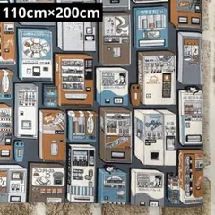 綿麻生地 レトロ 自動販売機 グレー 110cm×200cm