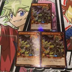 遊戯王ラッシュデュエル　ドラゴニック•スレイヤー　ウルトラレア　3枚