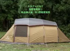 スノーピーク(snow peak) エルフィールド