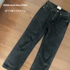2025年最新】serge dodo bleuの人気アイテム - メルカリ