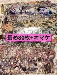 海外マステ 80枚+オマケ まとめ売り 大量
