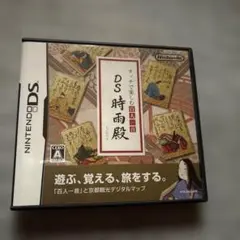 DSソフト　タッチで楽しむ百人一首 DS時雨殿