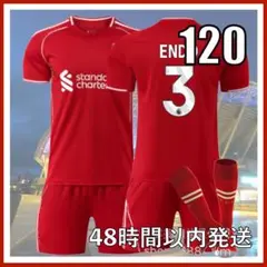 120cm サッカー ユニフォーム 遠藤航 リバプール レプリカ