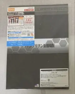 (未使用) エヴァンゲリオン新劇場版　ポンタカード ponta カード